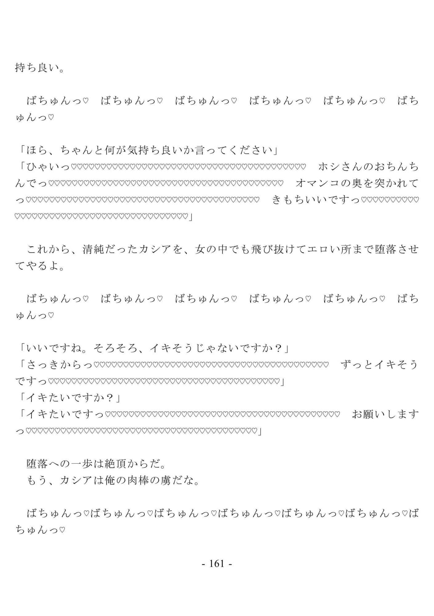 淫紋彫師の性活 〜未亡人の受付嬢 編〜 サンプル8