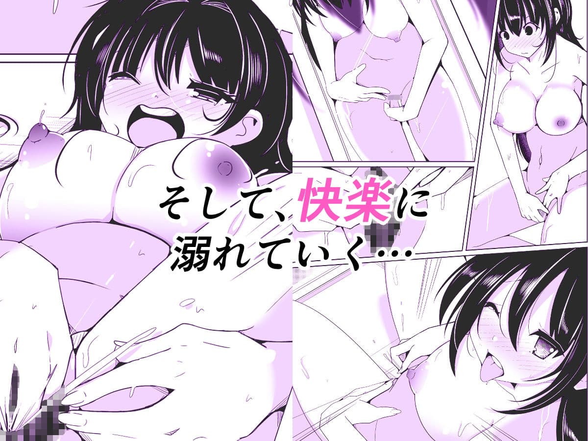 オレ→ボク→ワタシの一人遊び〜女体化シークエンス〜 サンプル4