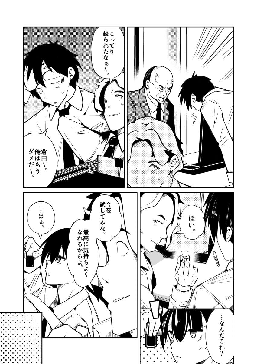 オレ→ボク→ワタシの一人遊び〜女体化シークエンス〜 サンプル6
