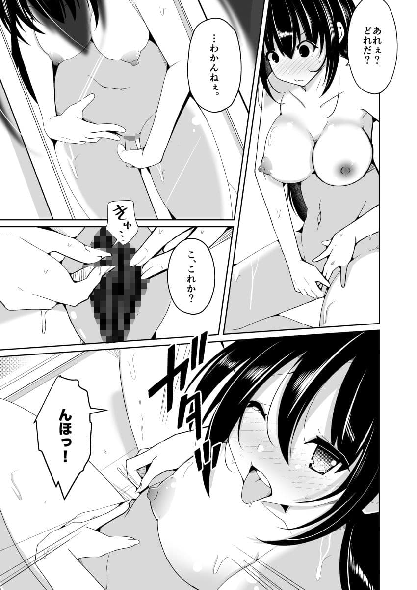 オレ→ボク→ワタシの一人遊び〜女体化シークエンス〜 サンプル10