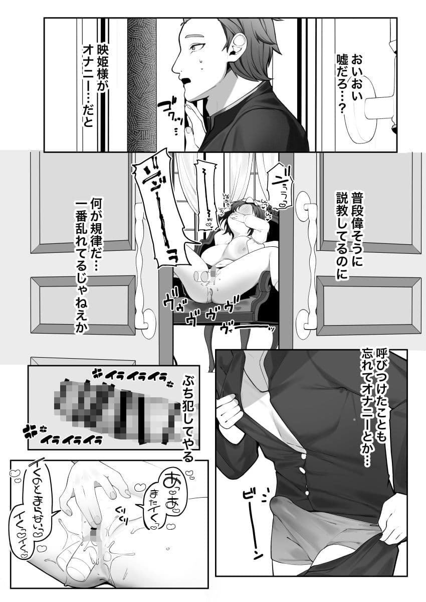 映姫様をぶち犯したいっ サンプル3