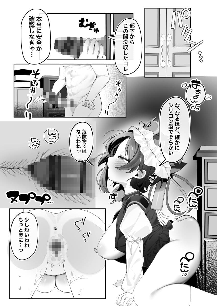 映姫様をぶち犯したいっ サンプル4