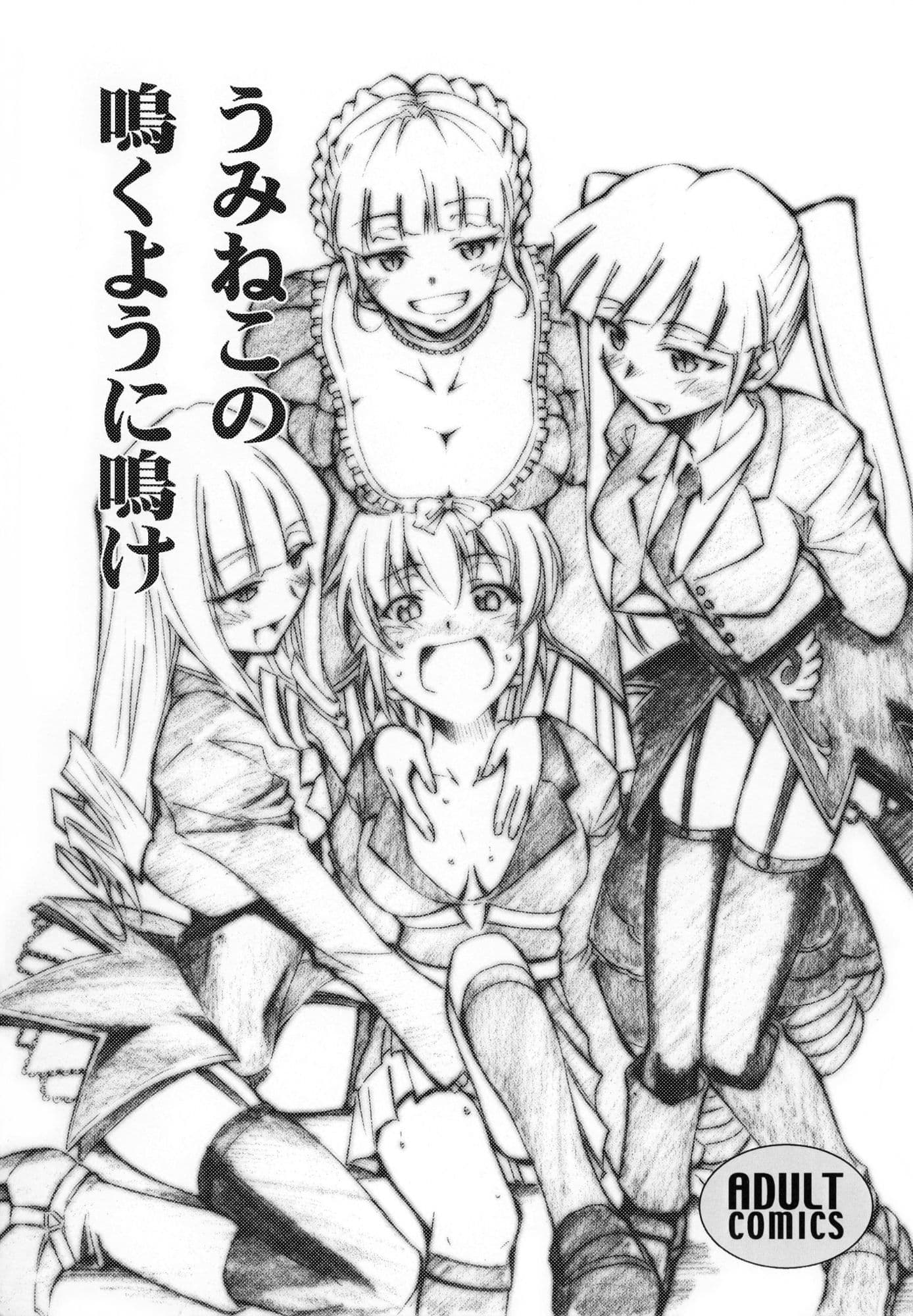 原作通りに酷い本 〜きみまる傑作選〜 サンプル3