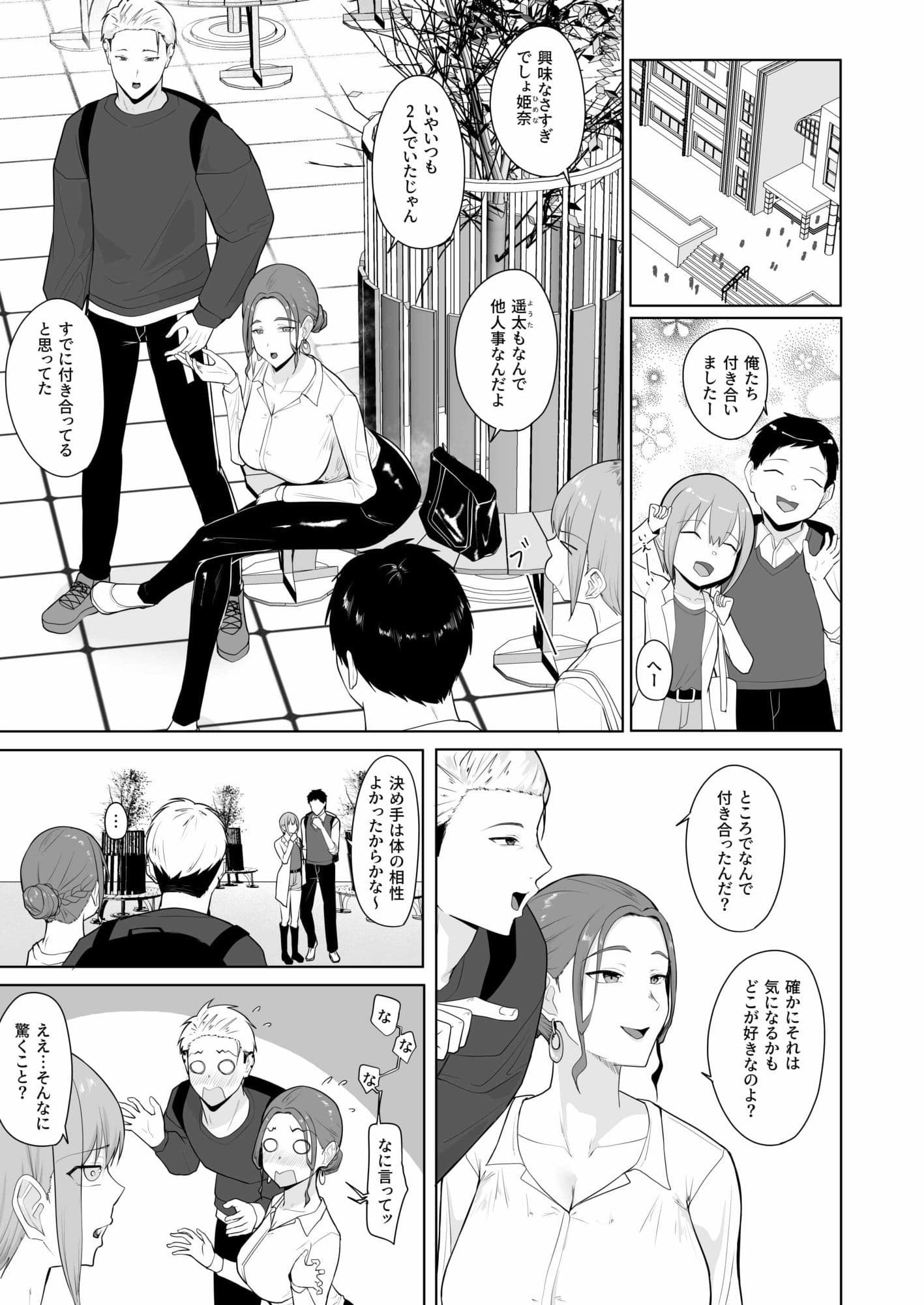 プライドの高い童貞と処女がセックスする話 サンプル1