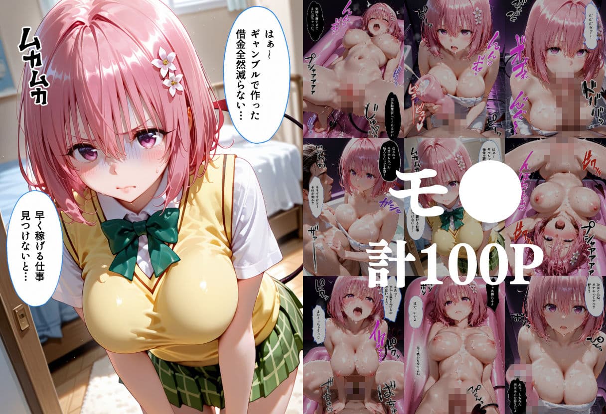 「だるっ」ギャンブルで作った借金を返済するため、しょうがなく風俗嬢になりました ToL●VEる2編 サンプル1