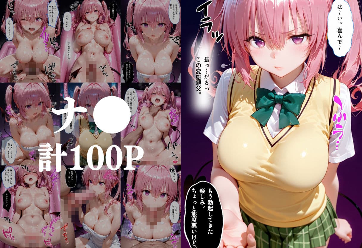 「だるっ」ギャンブルで作った借金を返済するため、しょうがなく風俗嬢になりました ToL●VEる2編 サンプル2
