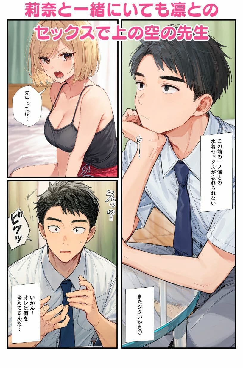 抜け駆けしたJK幼馴染の彼氏を水着コスプレで寝取っちゃう！ サンプル6