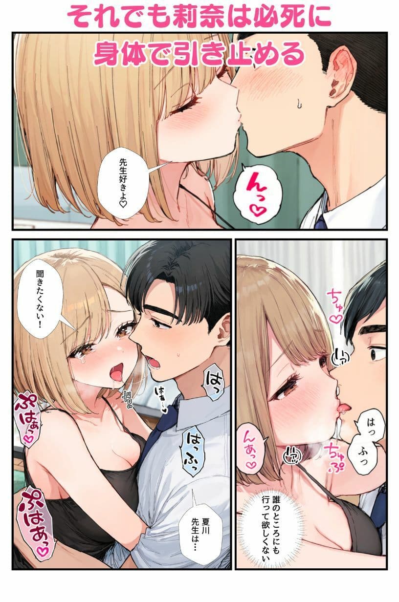 抜け駆けしたJK幼馴染の彼氏を水着コスプレで寝取っちゃう！ サンプル7
