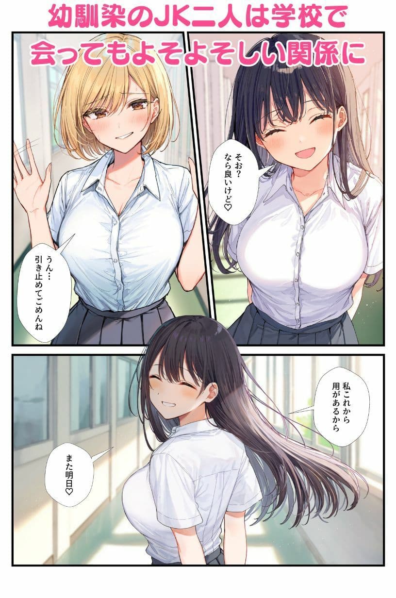 抜け駆けしたJK幼馴染の彼氏を水着コスプレで寝取っちゃう！ サンプル8
