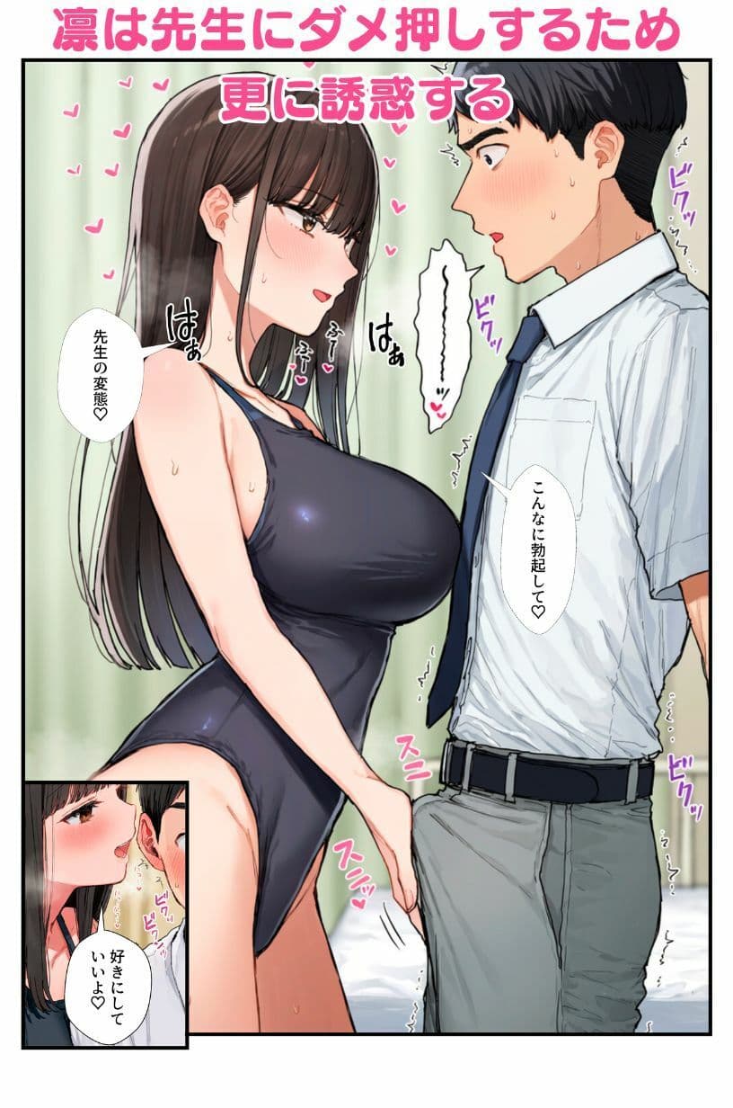 抜け駆けしたJK幼馴染の彼氏を水着コスプレで寝取っちゃう！ サンプル9