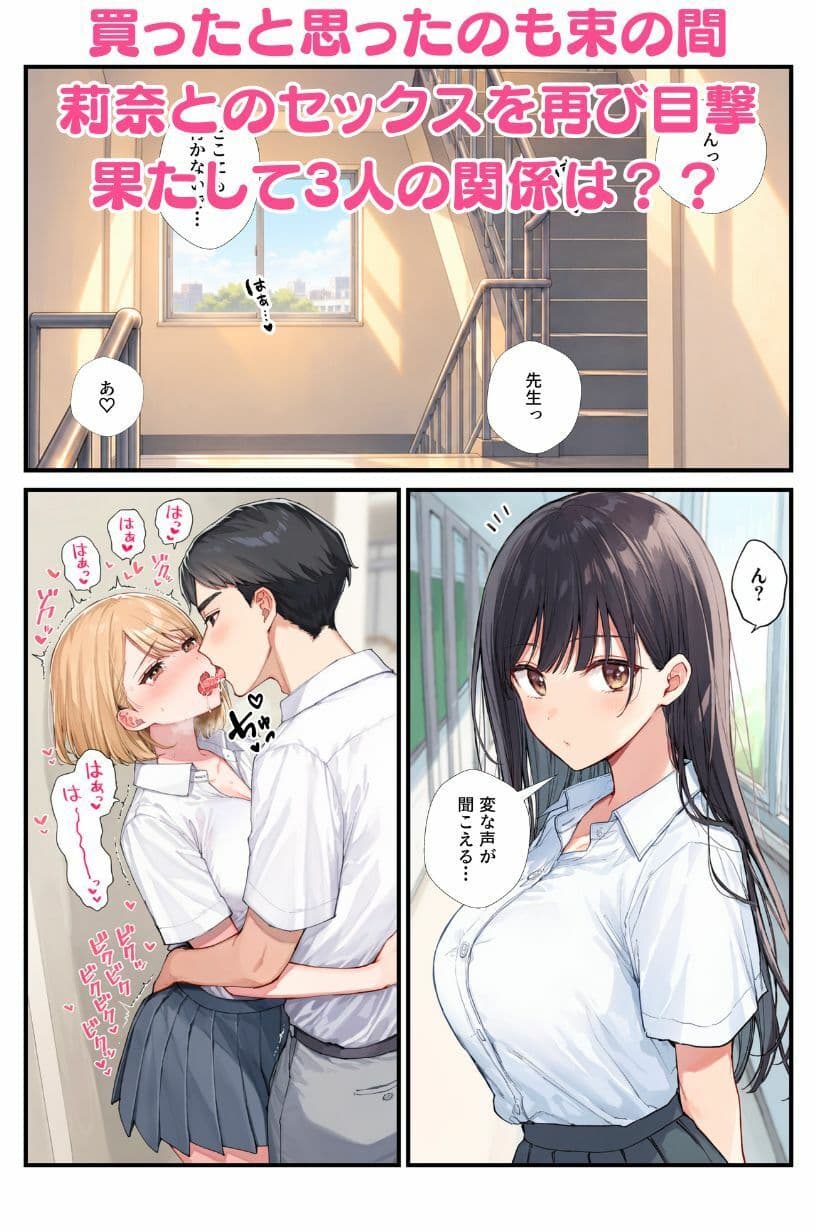抜け駆けしたJK幼馴染の彼氏を水着コスプレで寝取っちゃう！ サンプル10