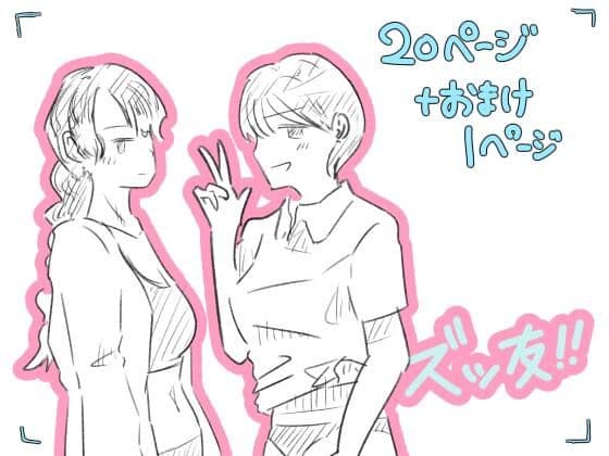 グイグイくる先輩って良くね！？