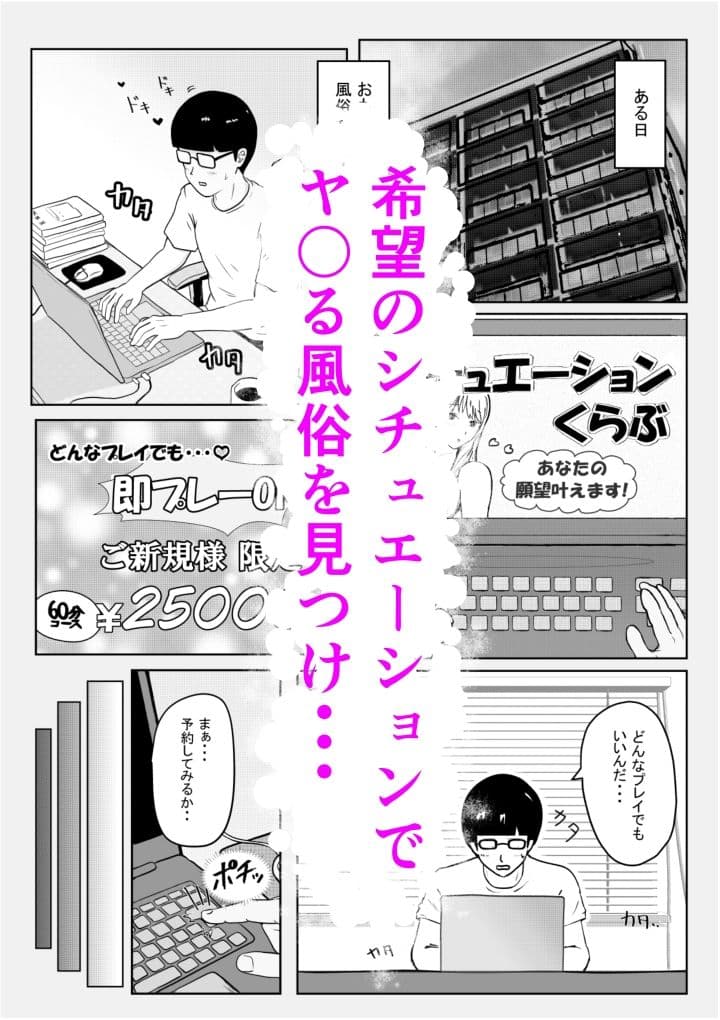 風俗嬢と間違えてカフェのお客さんをヤってしまう話 サンプル1