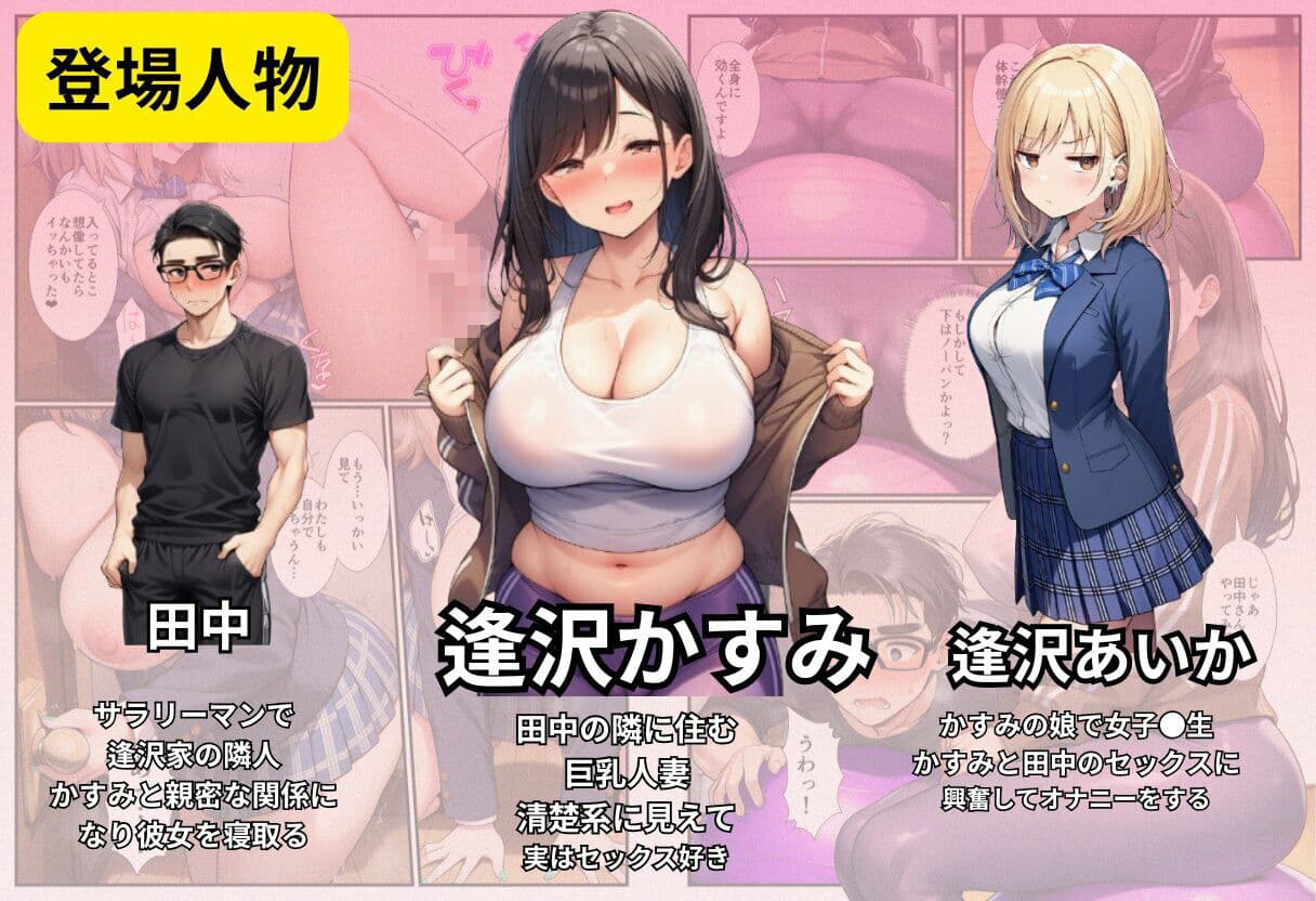 隣人人妻を寝取ったら、金髪JKの娘も交じって3Pした話 サンプル1