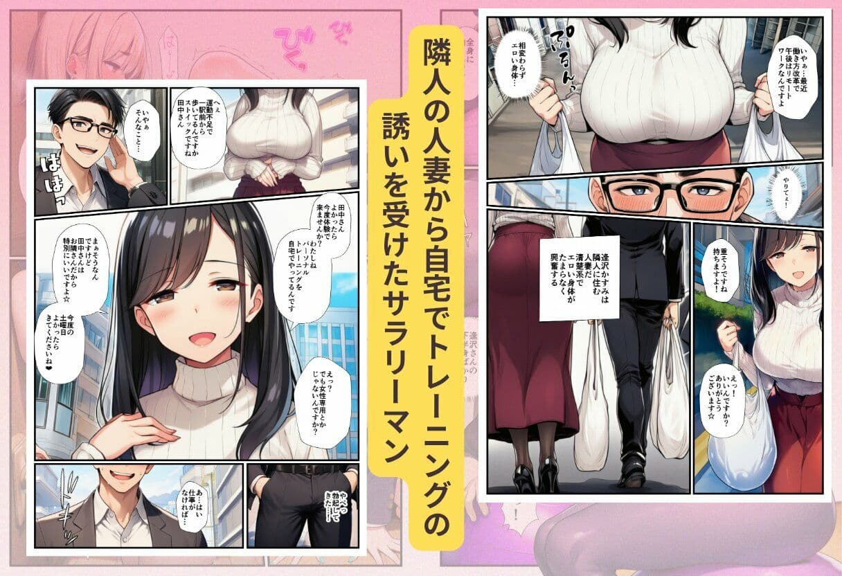隣人人妻を寝取ったら、金髪JKの娘も交じって3Pした話 サンプル2