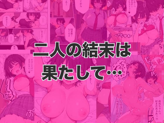 幼馴染クールギャル莉央ちゃんが陰キャ童貞の僕にいちゃらぶ本気セックスでメス堕ちした話 サンプル10