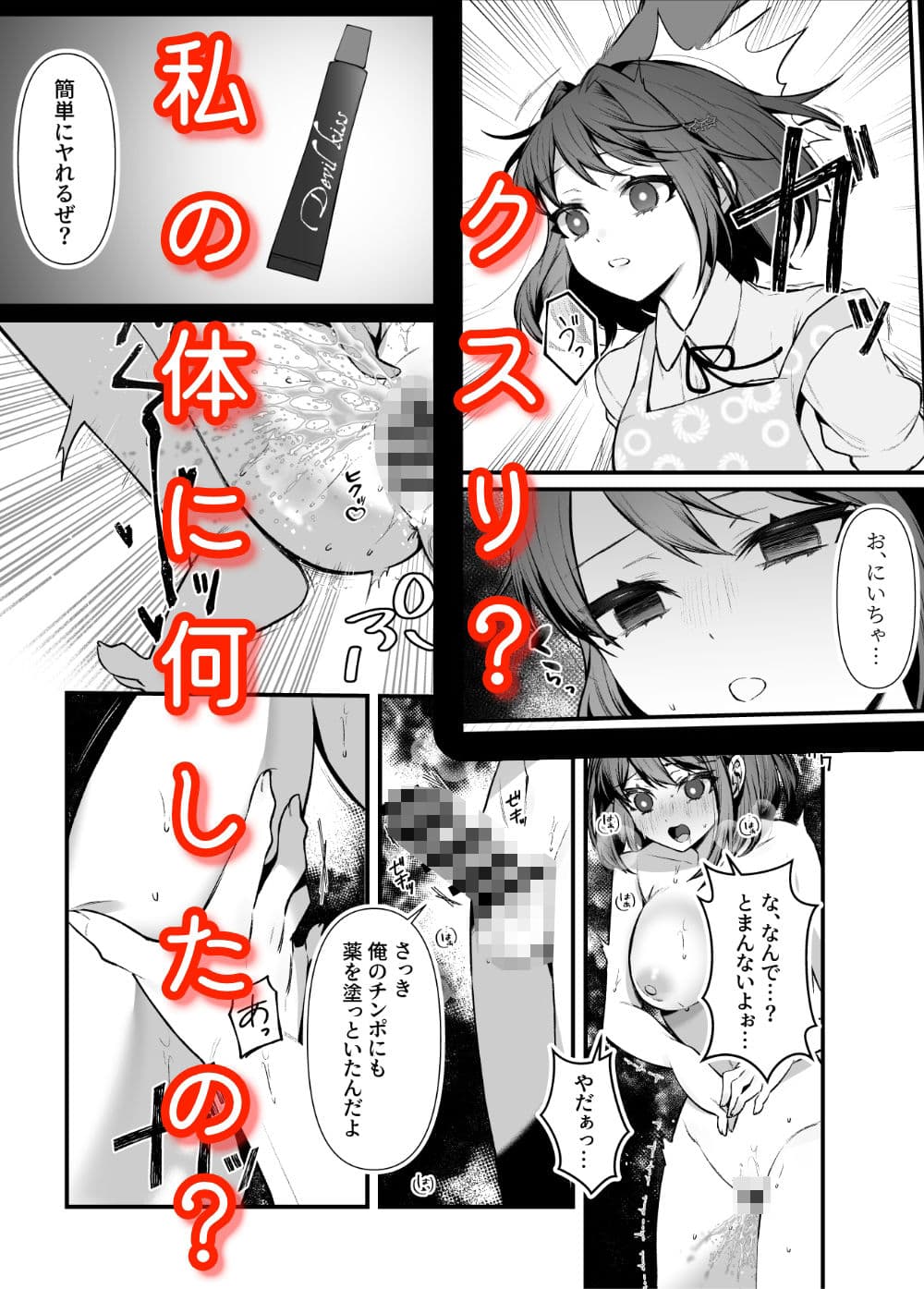 お兄ちゃん、あそぼ サンプル5