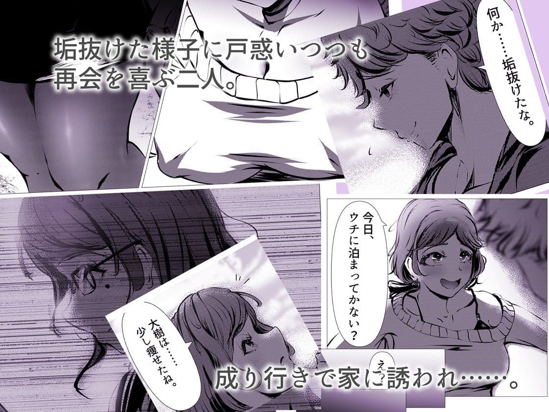 仕事に疲れて田舎に帰ったら、幼馴染がめちゃくちゃ励ましてくれた話（前後編合本版） サンプル2