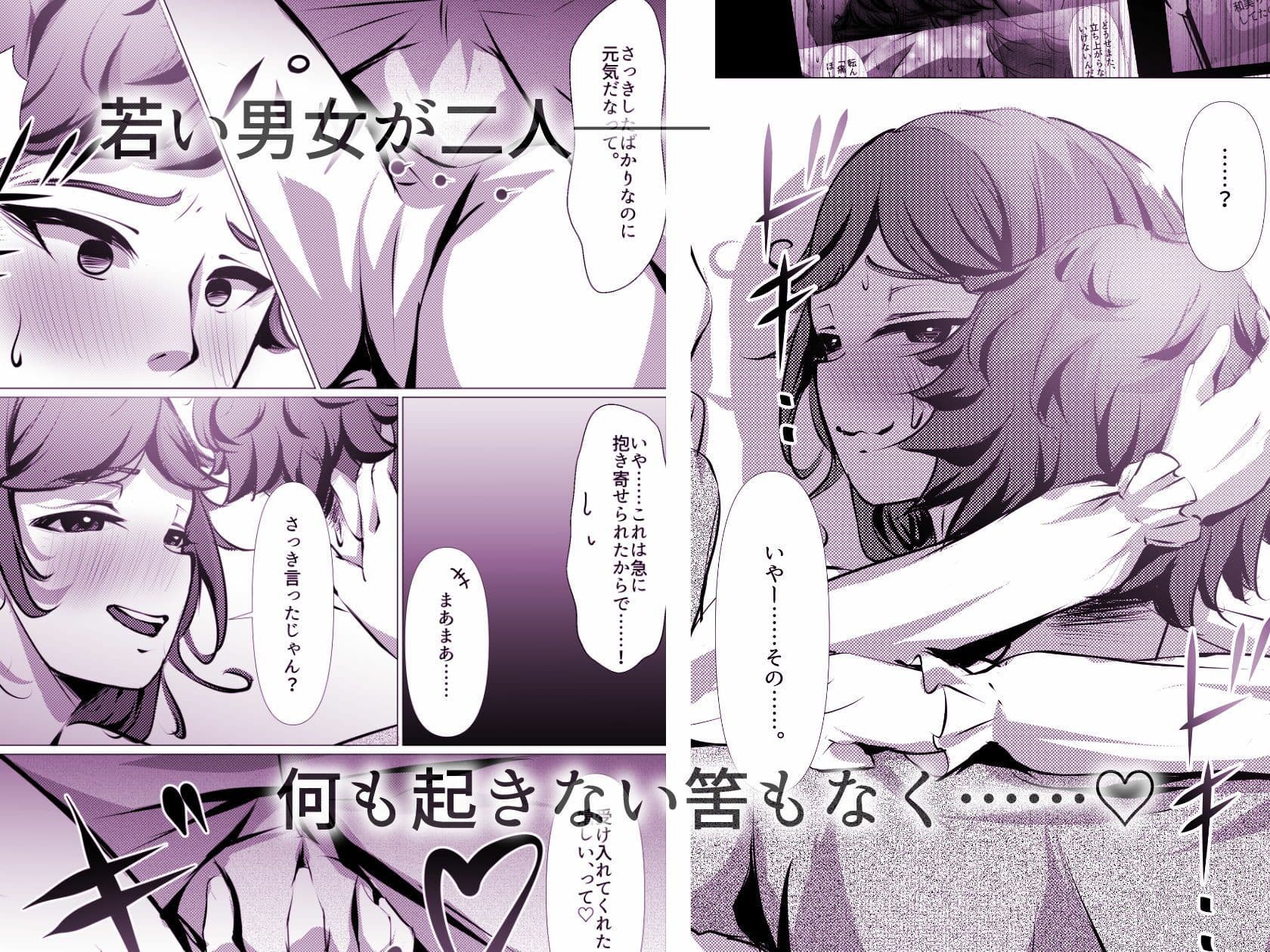 仕事に疲れて田舎に帰ったら、幼馴染がめちゃくちゃ励ましてくれた話（前後編合本版） サンプル4