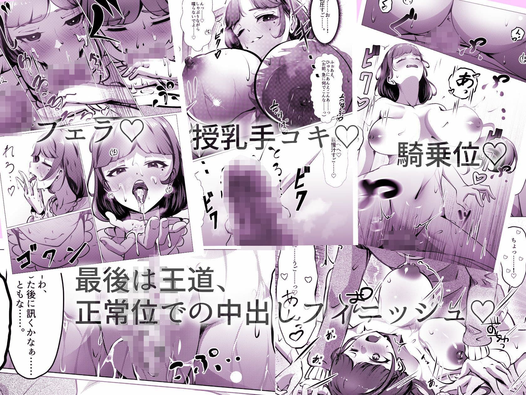 仕事に疲れて田舎に帰ったら、幼馴染がめちゃくちゃ励ましてくれた話（前後編合本版） サンプル5