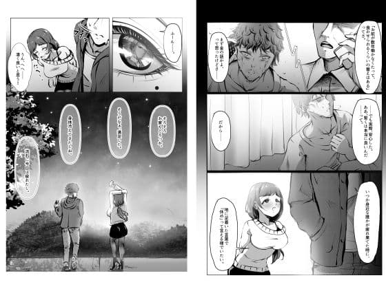 仕事に疲れて田舎に帰ったら、幼馴染がめちゃくちゃ励ましてくれた話（前後編合本版） サンプル8