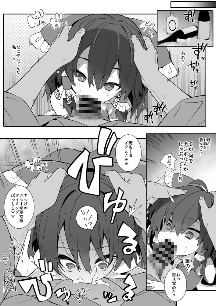 魔理沙の彼氏（？）にヤラれる霊夢 サンプル3
