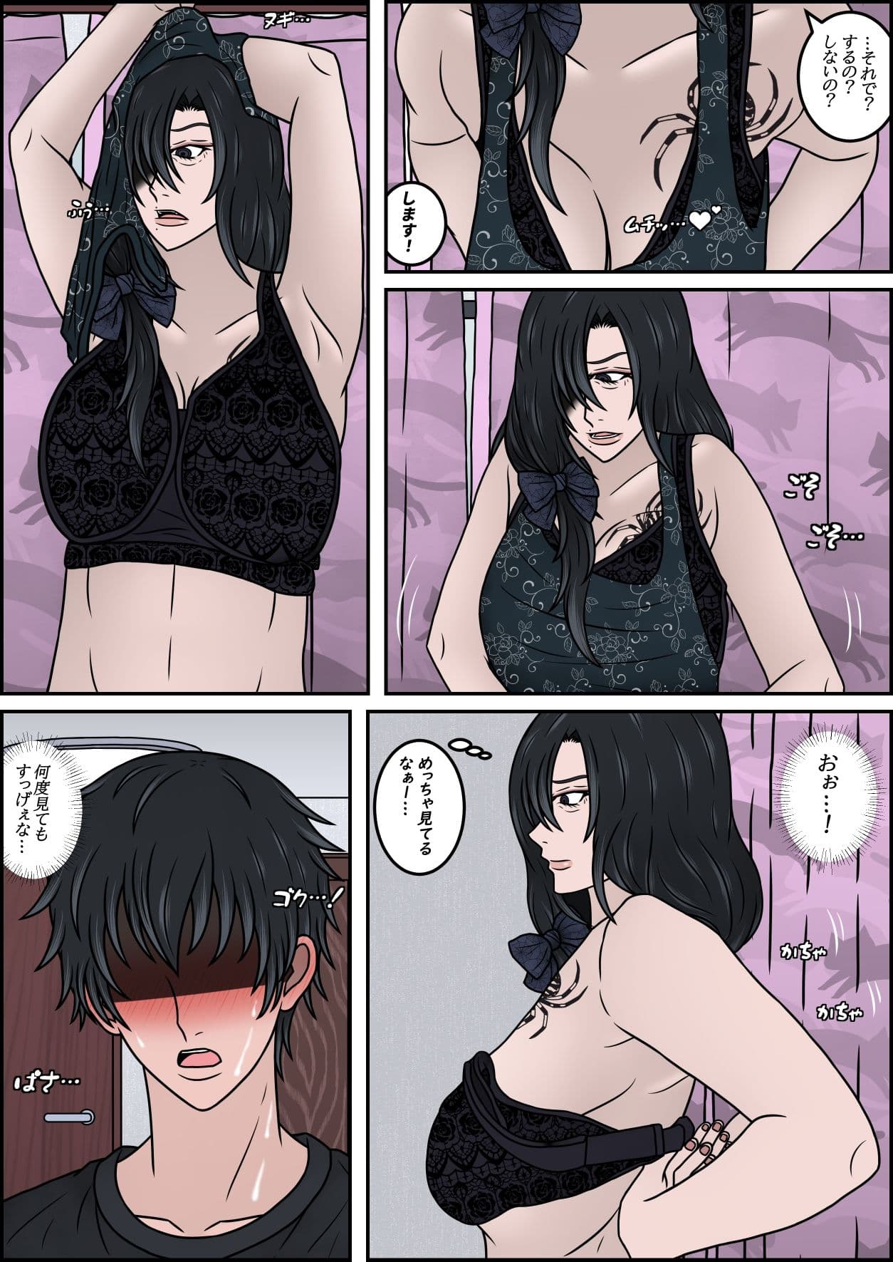 母乳が出る親戚のダウナーお姉さん（40）をお嫁さんにする話 その2 サンプル4