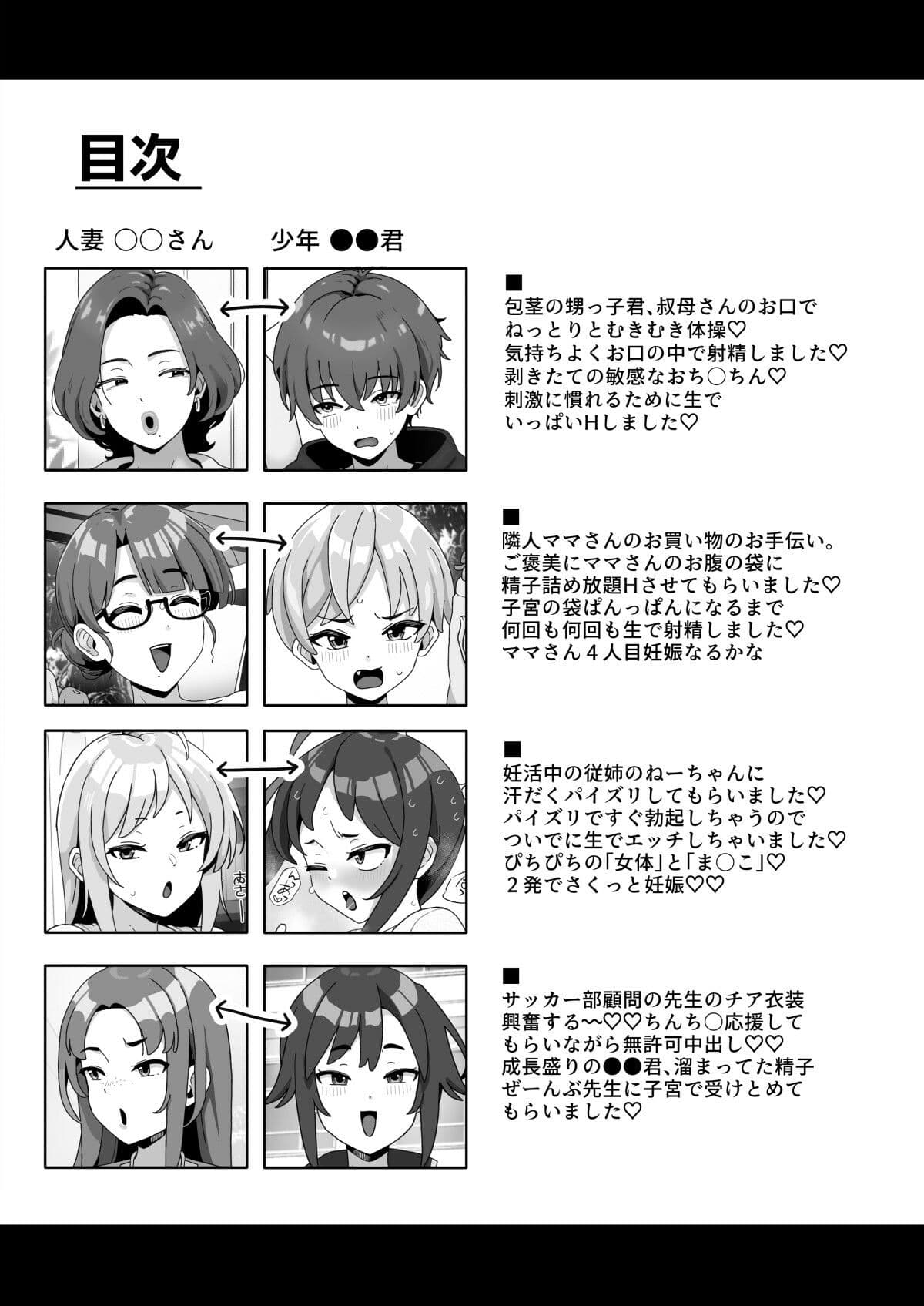 おかあさん世代の年上ママさんと生Hして孕ませちゃう本4 サンプル1