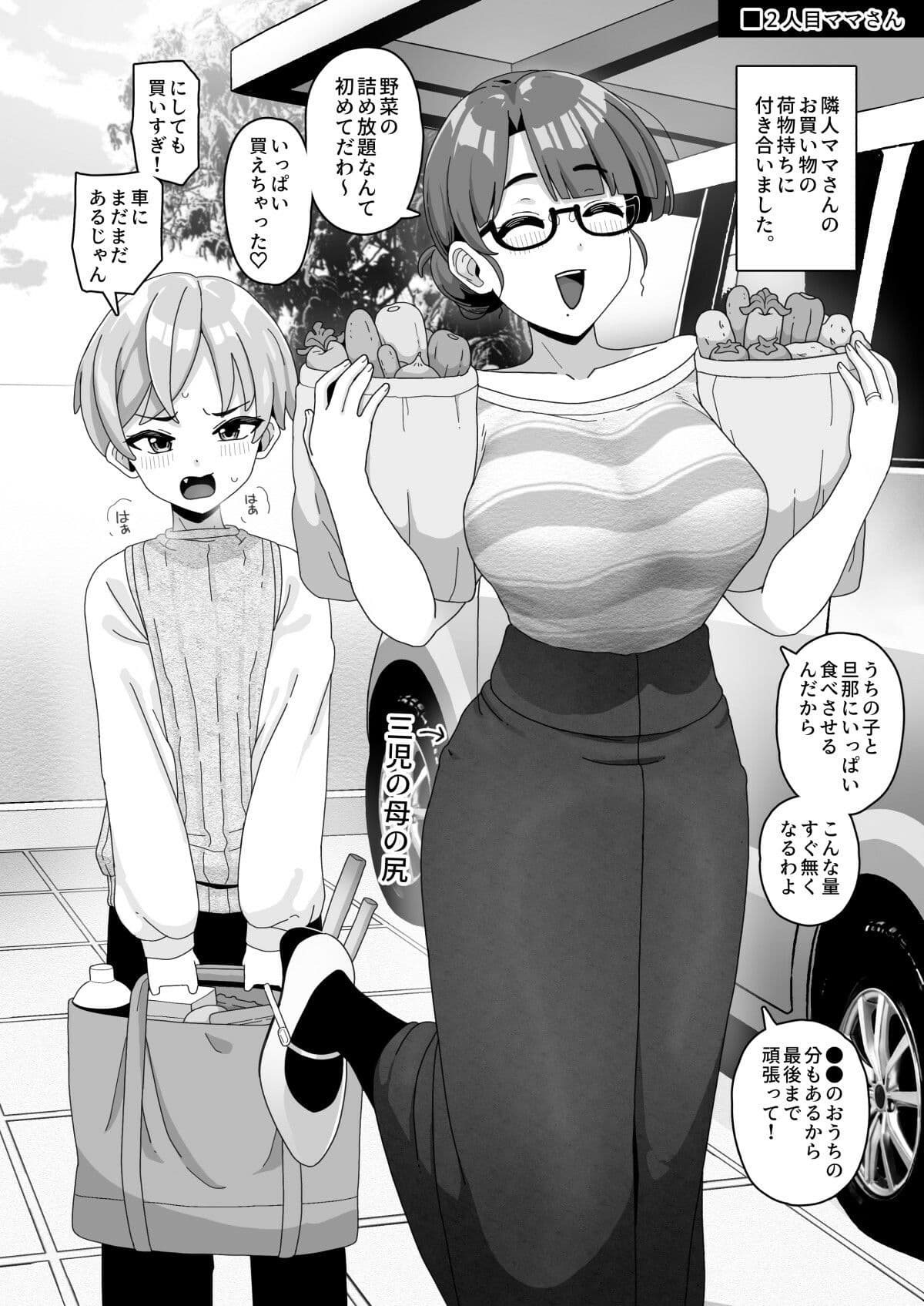 おかあさん世代の年上ママさんと生Hして孕ませちゃう本4 サンプル4