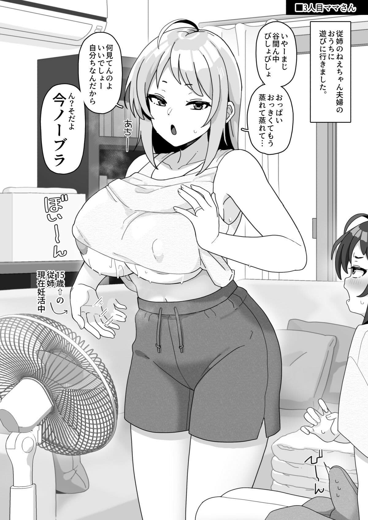おかあさん世代の年上ママさんと生Hして孕ませちゃう本4 サンプル6