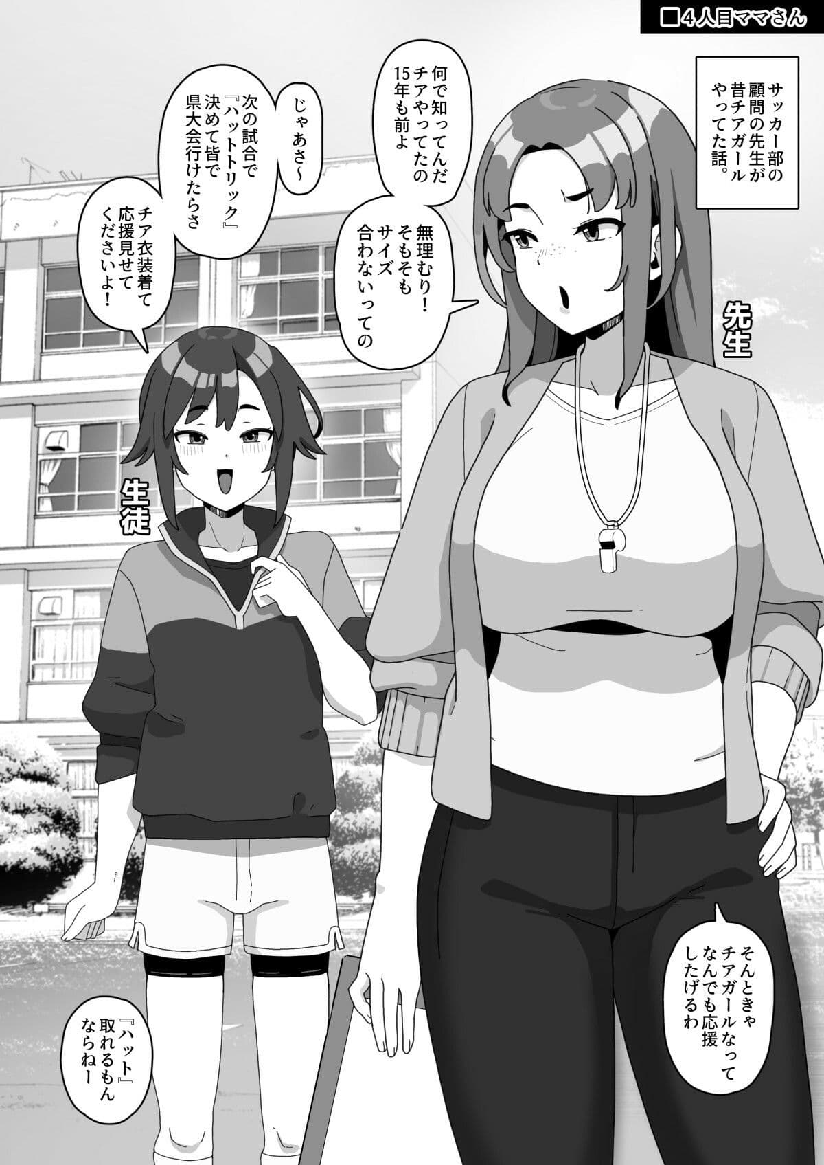 おかあさん世代の年上ママさんと生Hして孕ませちゃう本4 サンプル8