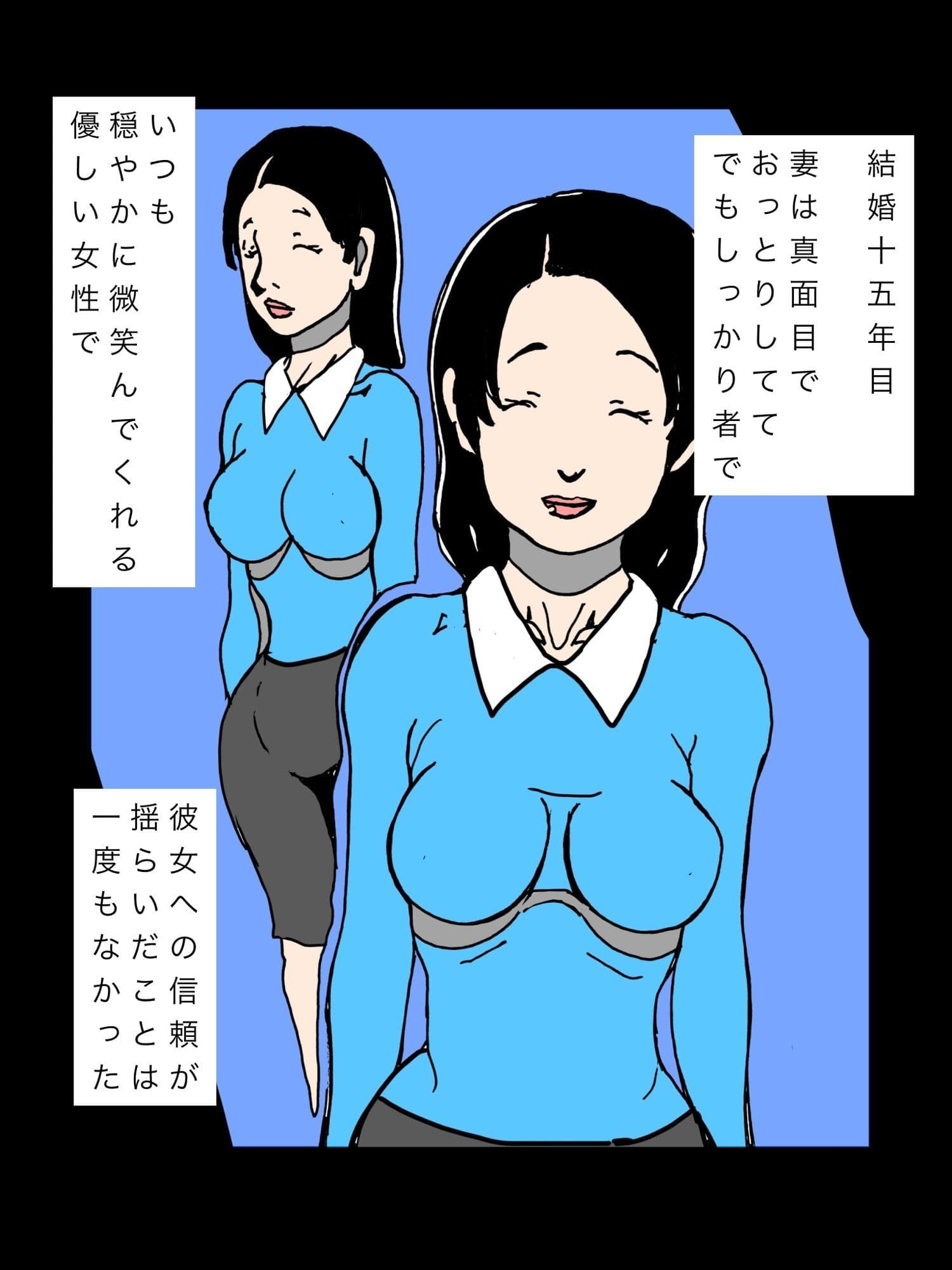 誠実で真面目な妻が百戦錬磨のヤリチンに女心をくすぐられ サンプル3