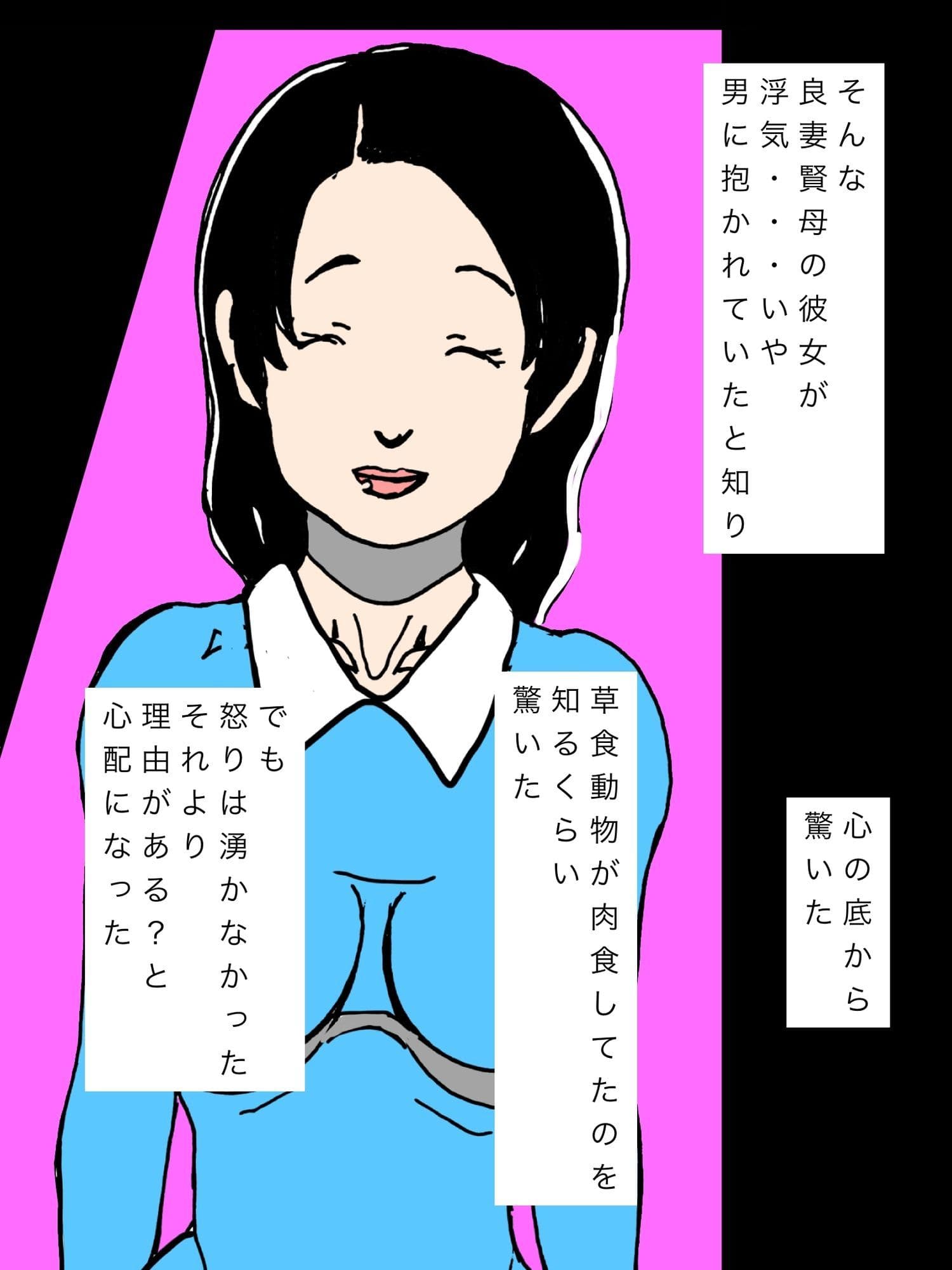 誠実で真面目な妻が百戦錬磨のヤリチンに女心をくすぐられ サンプル4