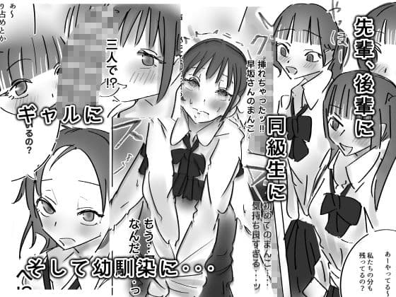25cmが学校中にバレて、ちんモテ生活が始まった件について サンプル4
