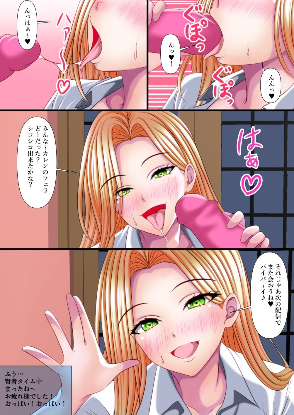 娘のフェラ配信に竿役として出演する事になりました サンプル3