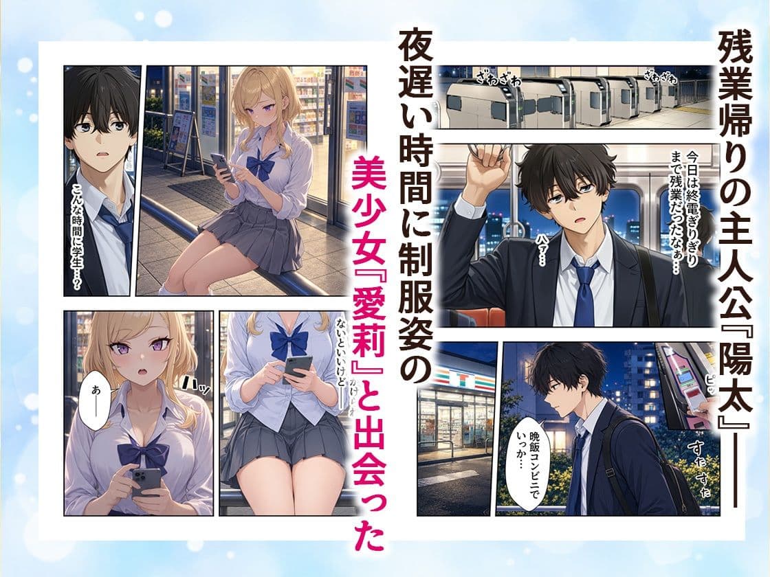 家出J●は愛されたい  勘違いから始まるイチャラブセックスライフ サンプル1
