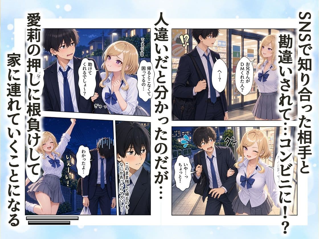 家出J●は愛されたい  勘違いから始まるイチャラブセックスライフ サンプル2