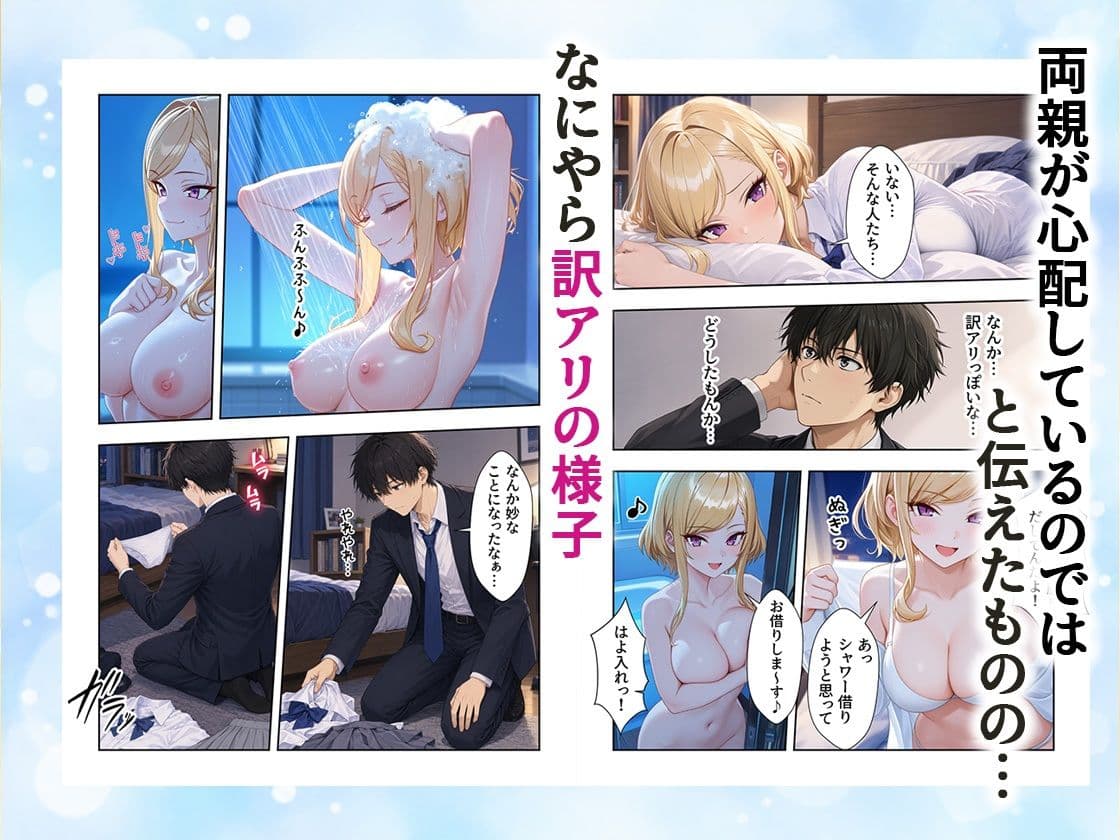 家出J●は愛されたい  勘違いから始まるイチャラブセックスライフ サンプル3