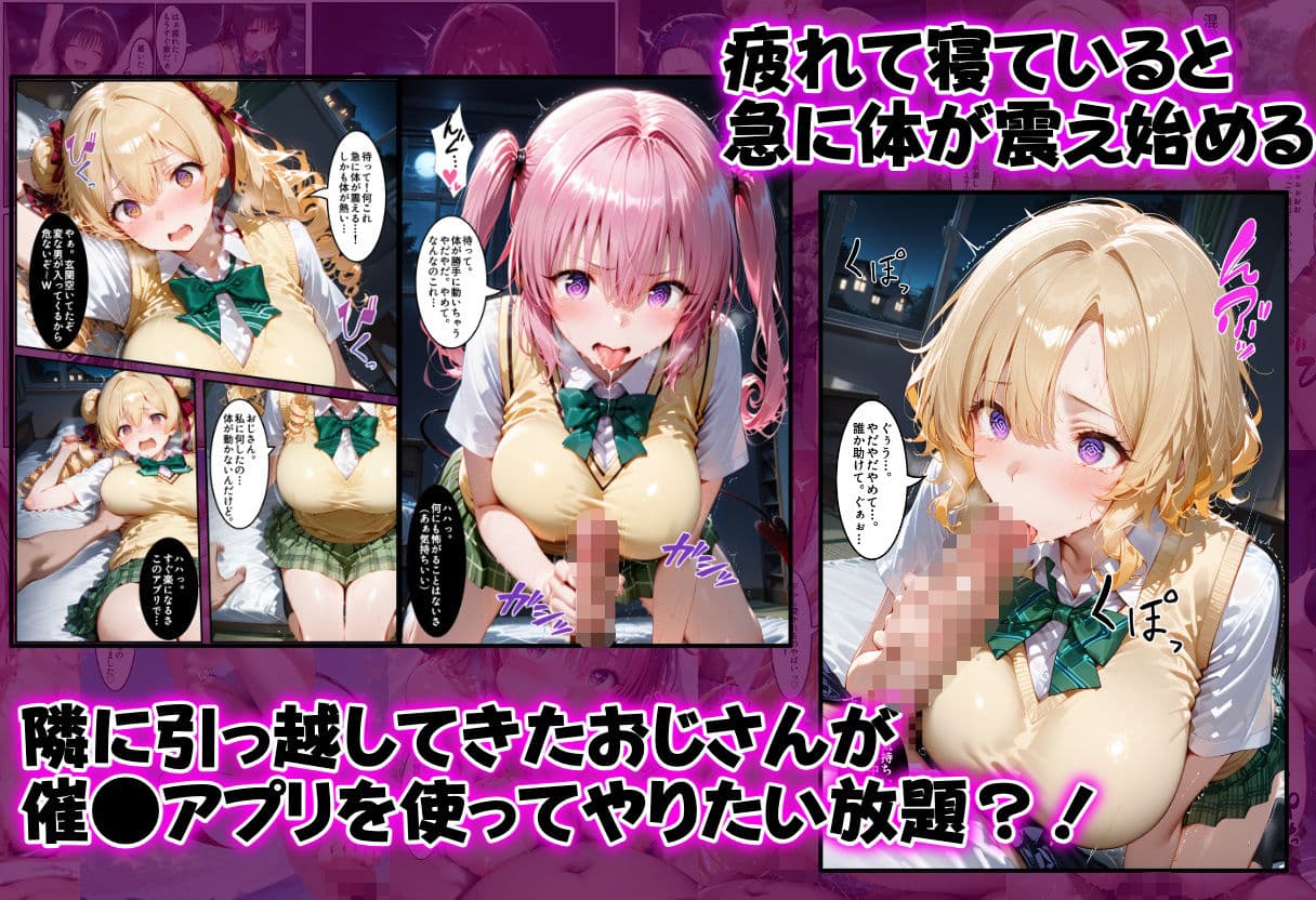 催●洗脳アプリで支配されたヒロインたちが俺のちんぽを求めてくる話  T●LOVEる編 サンプル2