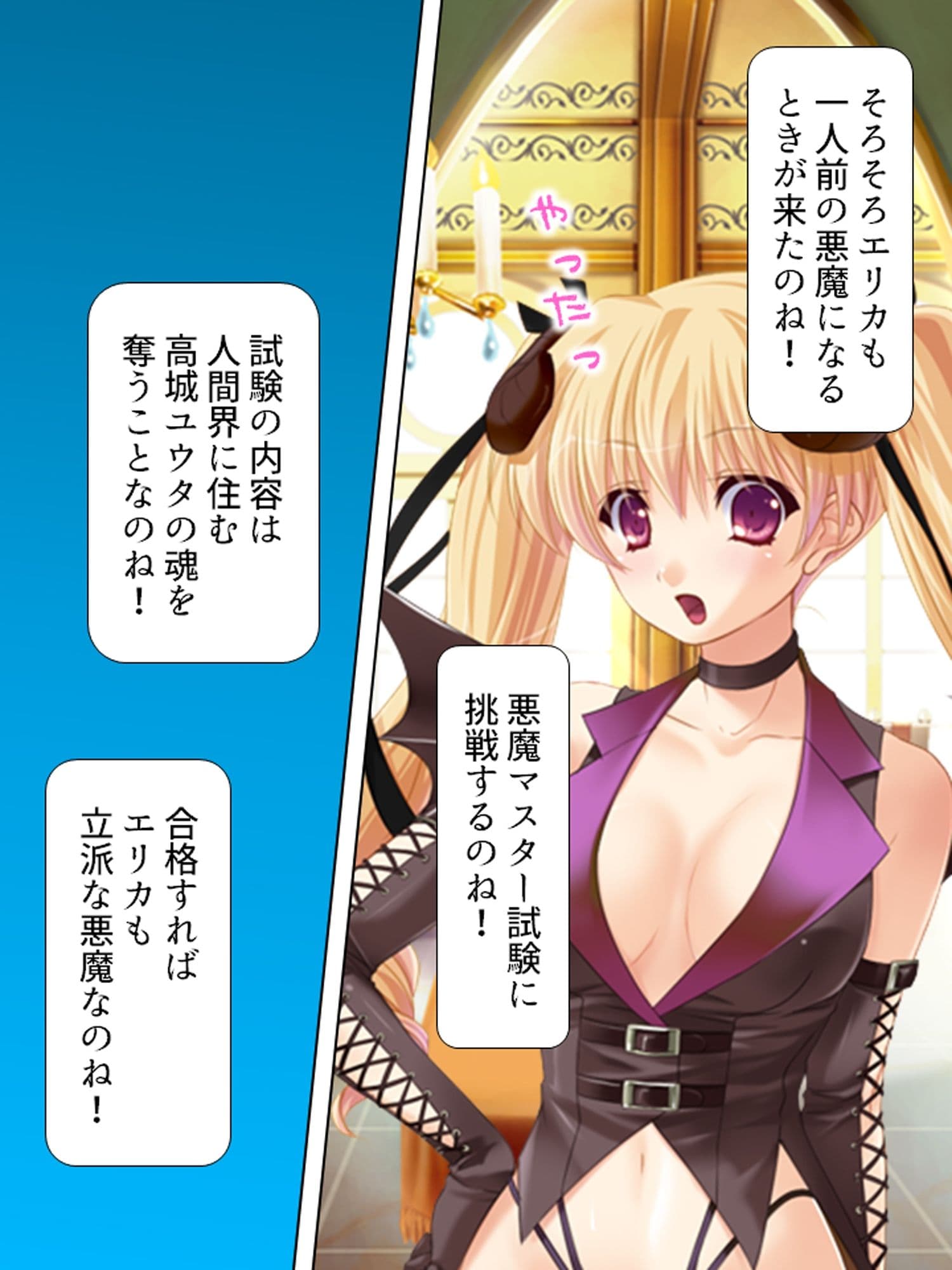 誘惑してくる悪魔を返り討ちにしてセックス三昧 ＜総集編＞ サンプル1