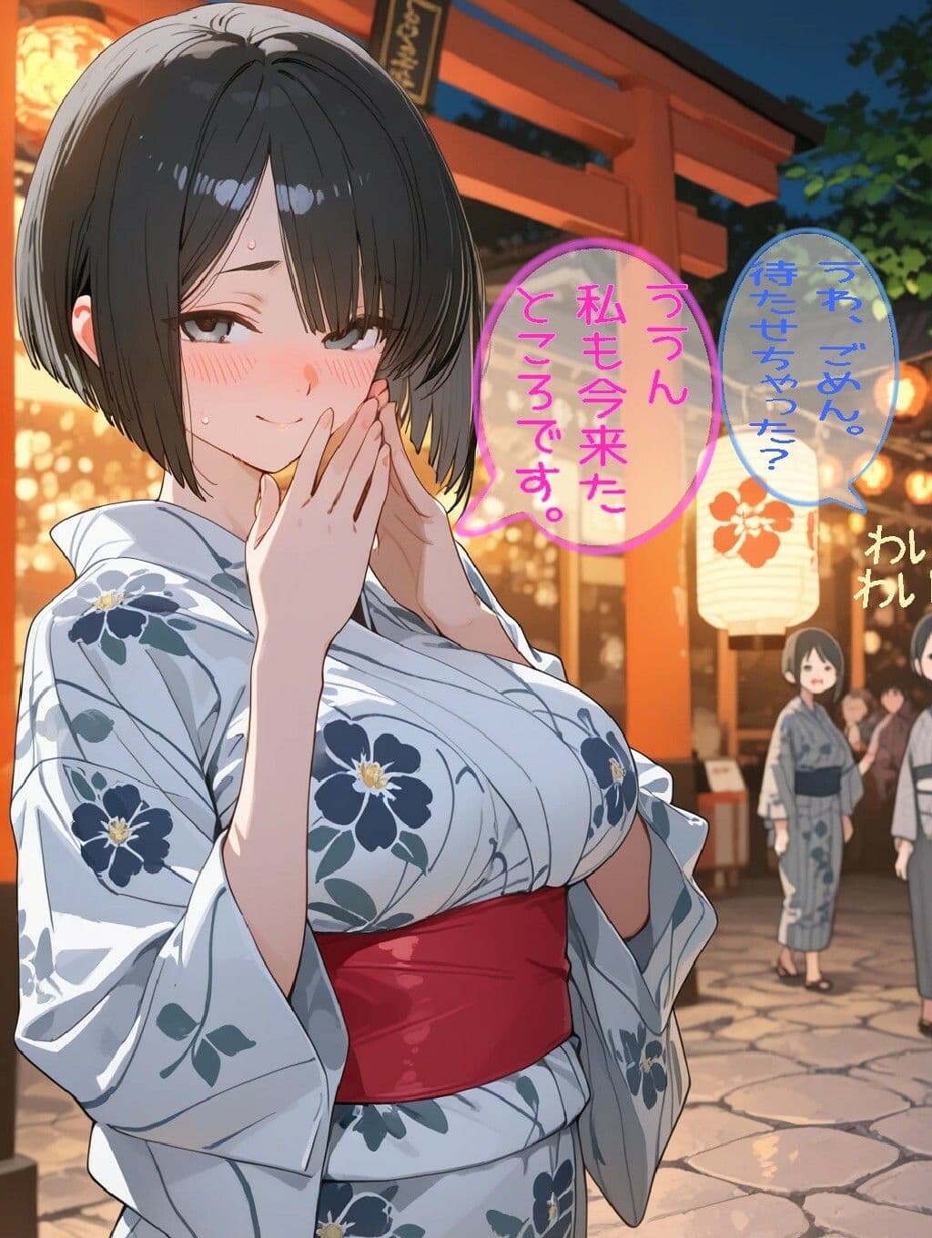 望結ちゃんの夏まつり サンプル1
