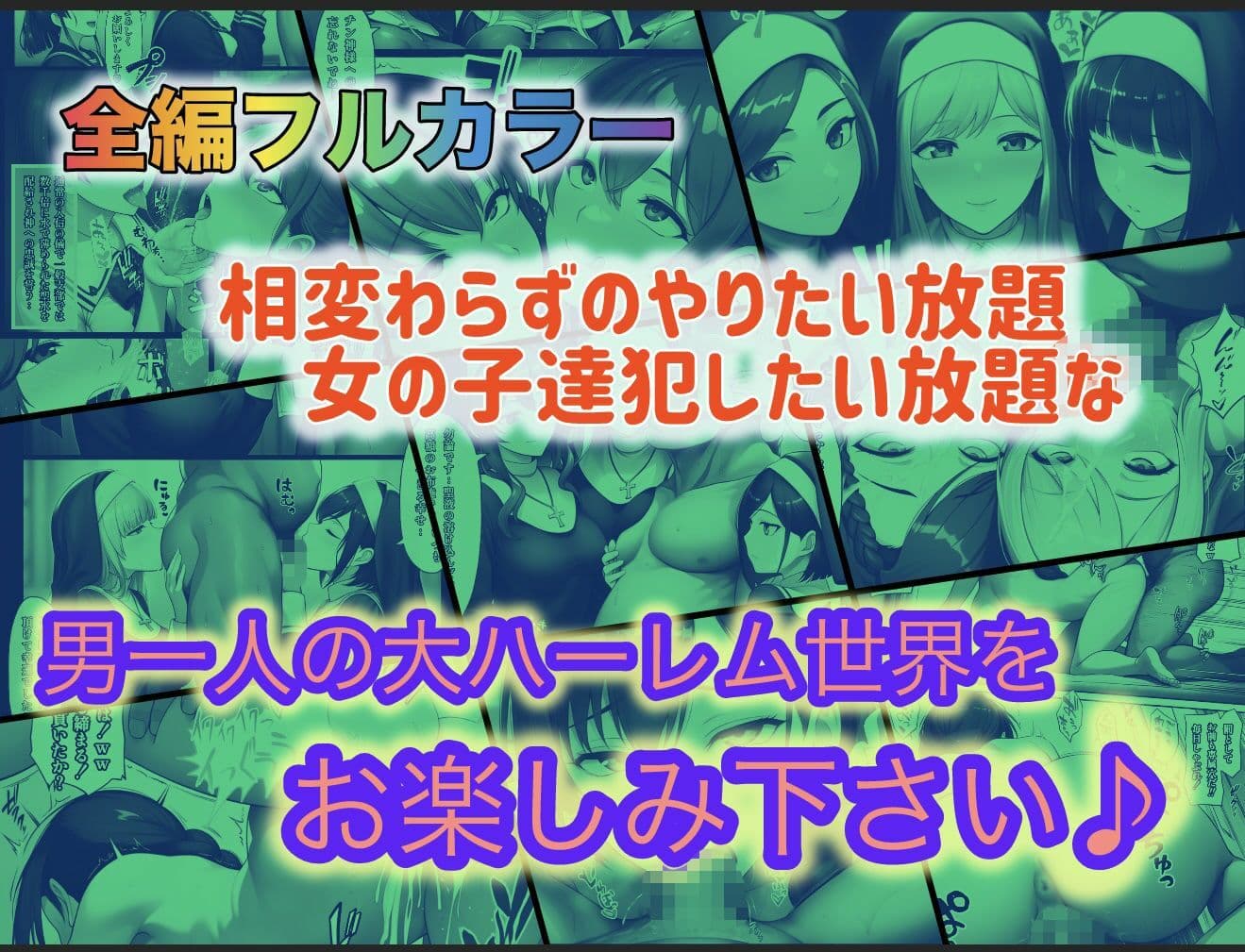 オトコが奴●でオンナが貴族でチンコが神様、これが常識な世界 最終話単品版 サンプル10