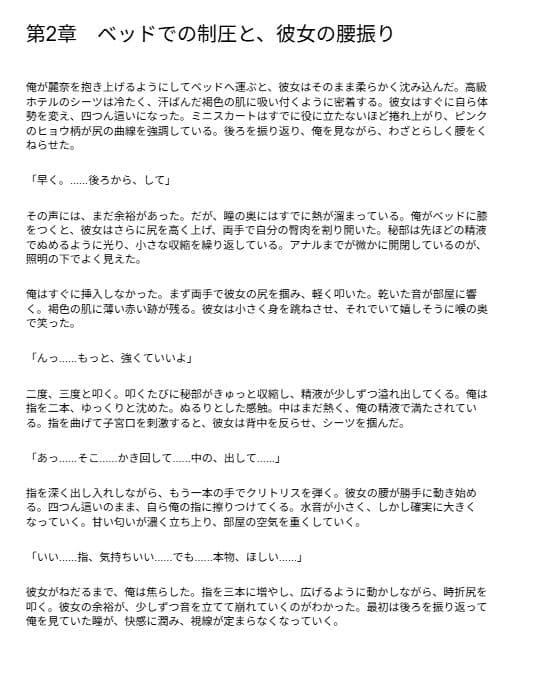 ピンクヒョウの黒ギャルは、俺に染まりたがる サンプル3