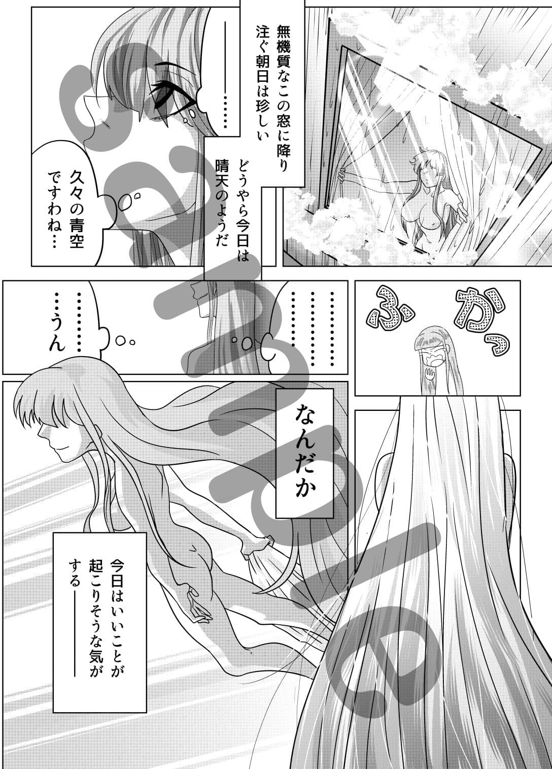 外道なカルデア「That caldea is an brute.」 サンプル3