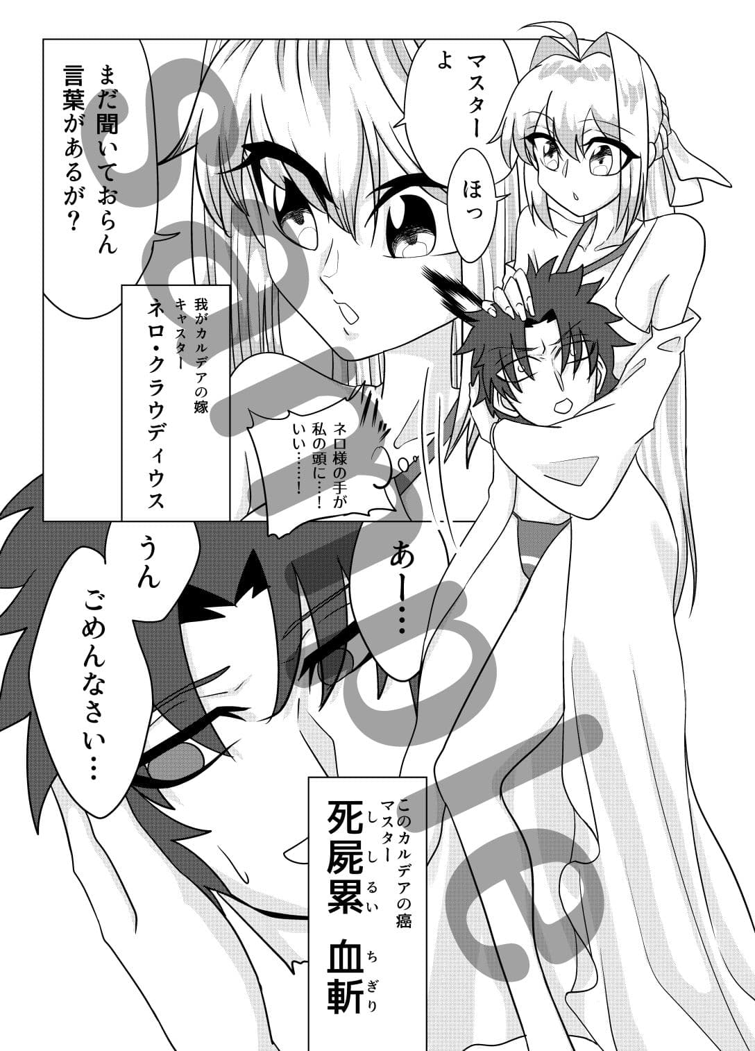 外道なカルデア「That caldea is an brute.」 サンプル6