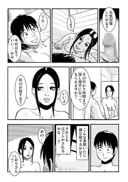 友達のお母さん2 サンプル1