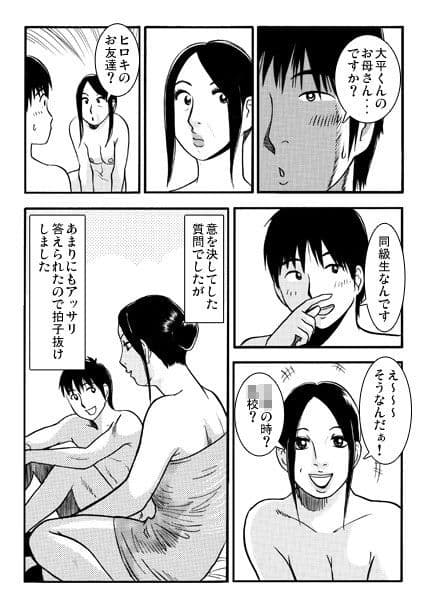 友達のお母さん2 サンプル2