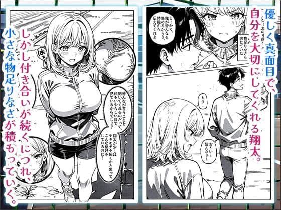 彼氏より速く、彼女を堕としたのは陸上部のエースでした。 サンプル2
