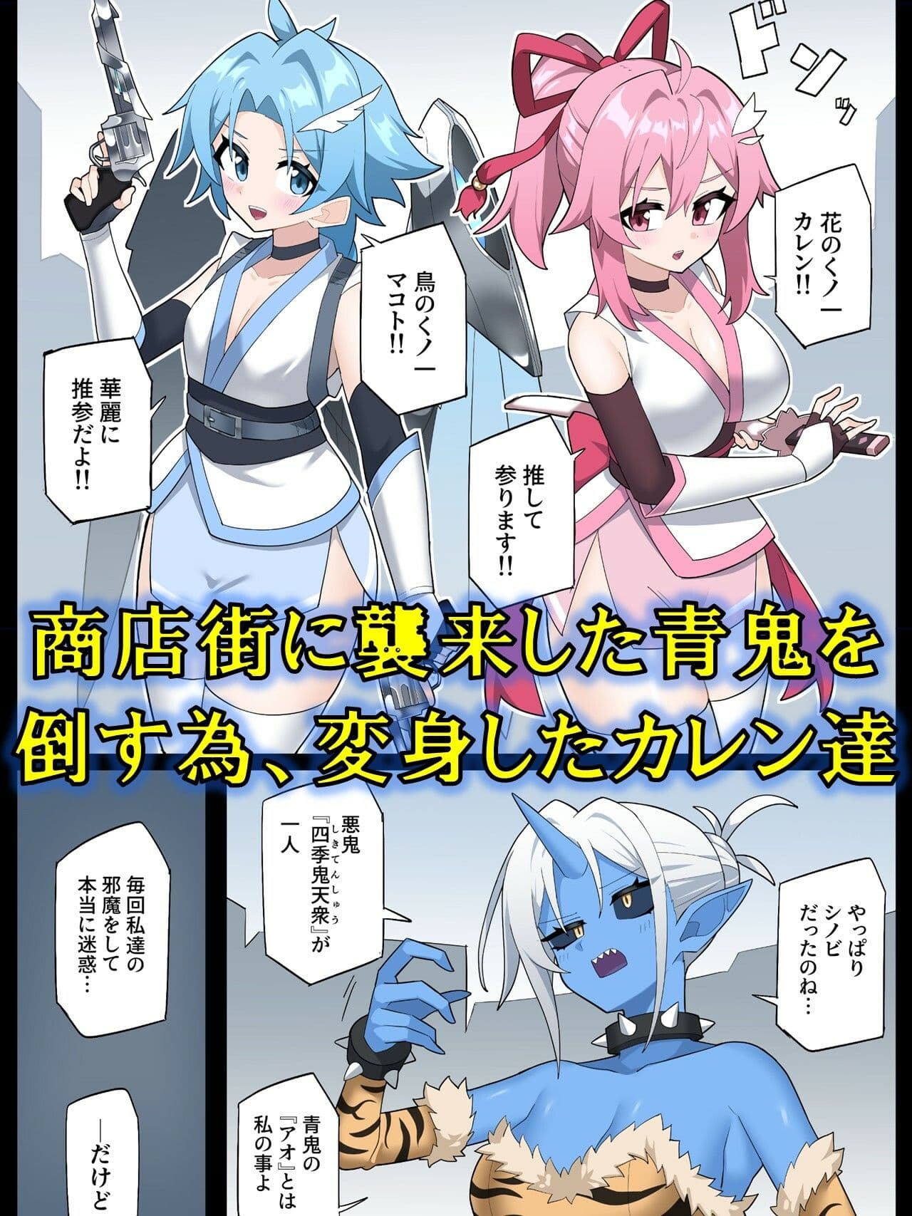 花のくノ一カレン 第三巻 サンプル2