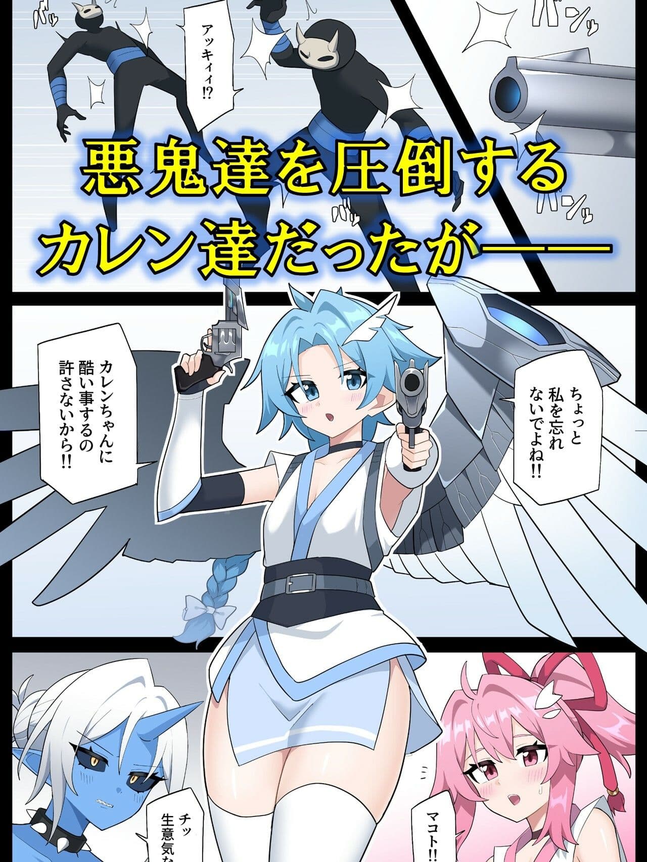 花のくノ一カレン 第三巻 サンプル3